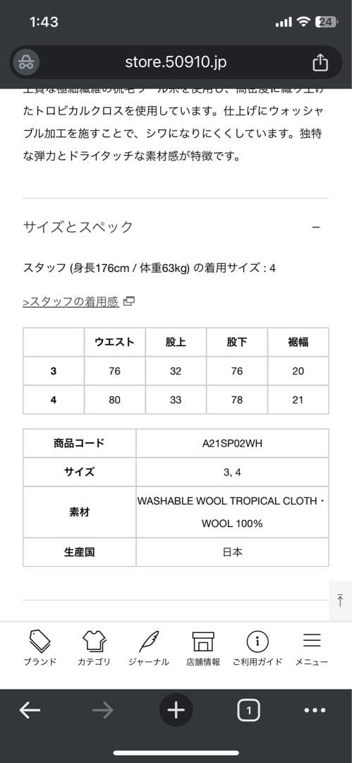 パンツ AURALEE WashableWoolTropicalSlacks beige