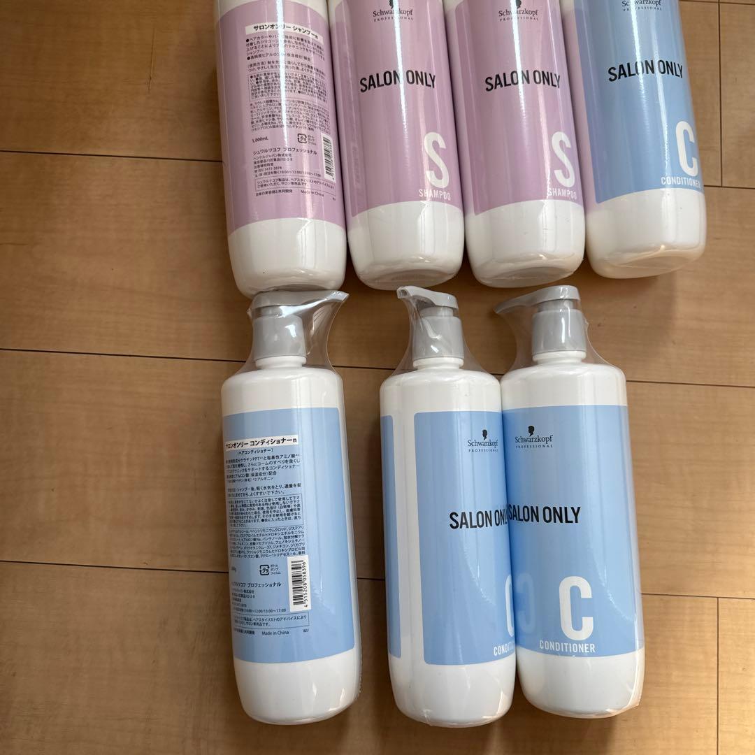 新品Schwarzkopf SALON ONLY シャンプー コンディショナー