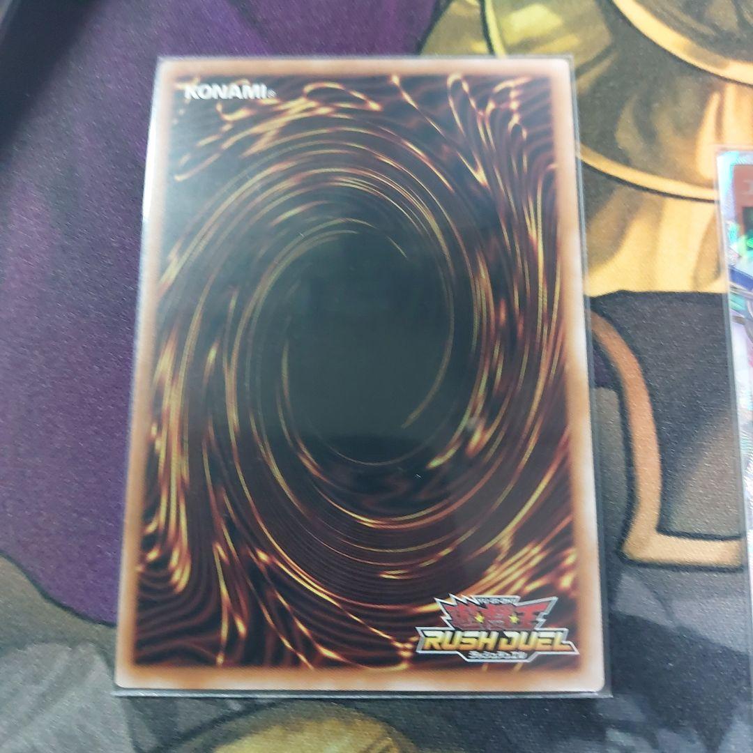 ラッシュデュエル リリウス オーバーラッシュ3枚