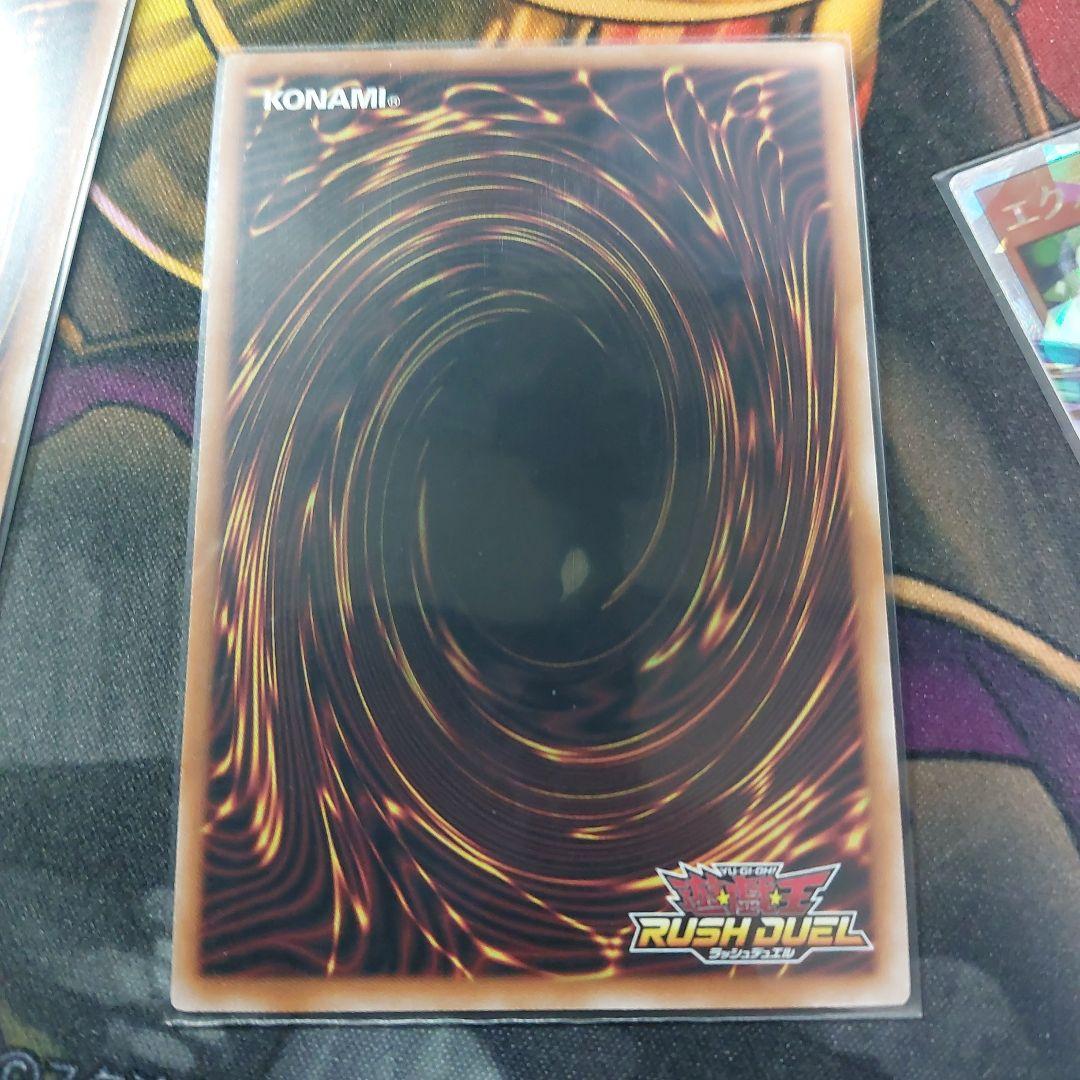 ラッシュデュエル リリウス オーバーラッシュ3枚