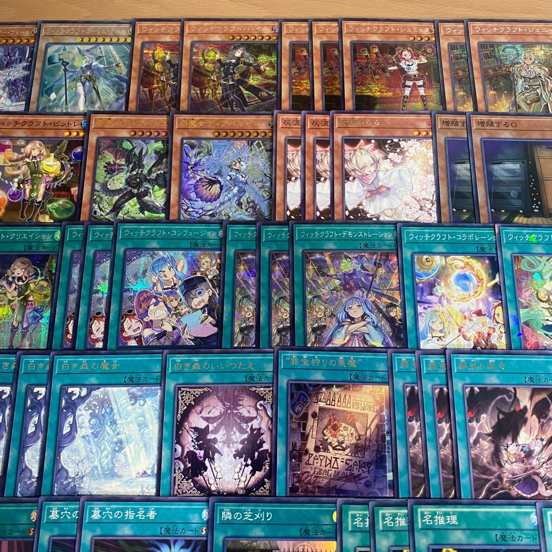 ウィッチクラフト デッキ 遊戯王 本格構築済みデッキ パーツ【みさく】