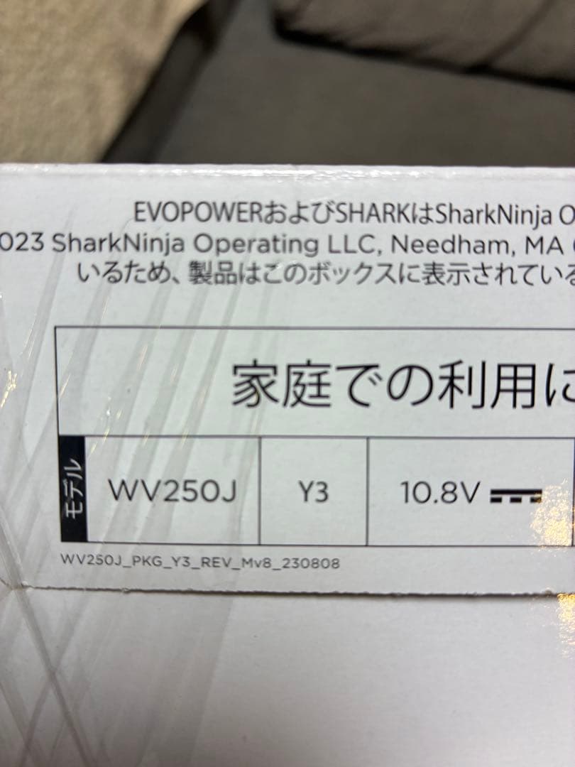 Shark EVOPOWER WV250Jシャーク　ハンディ