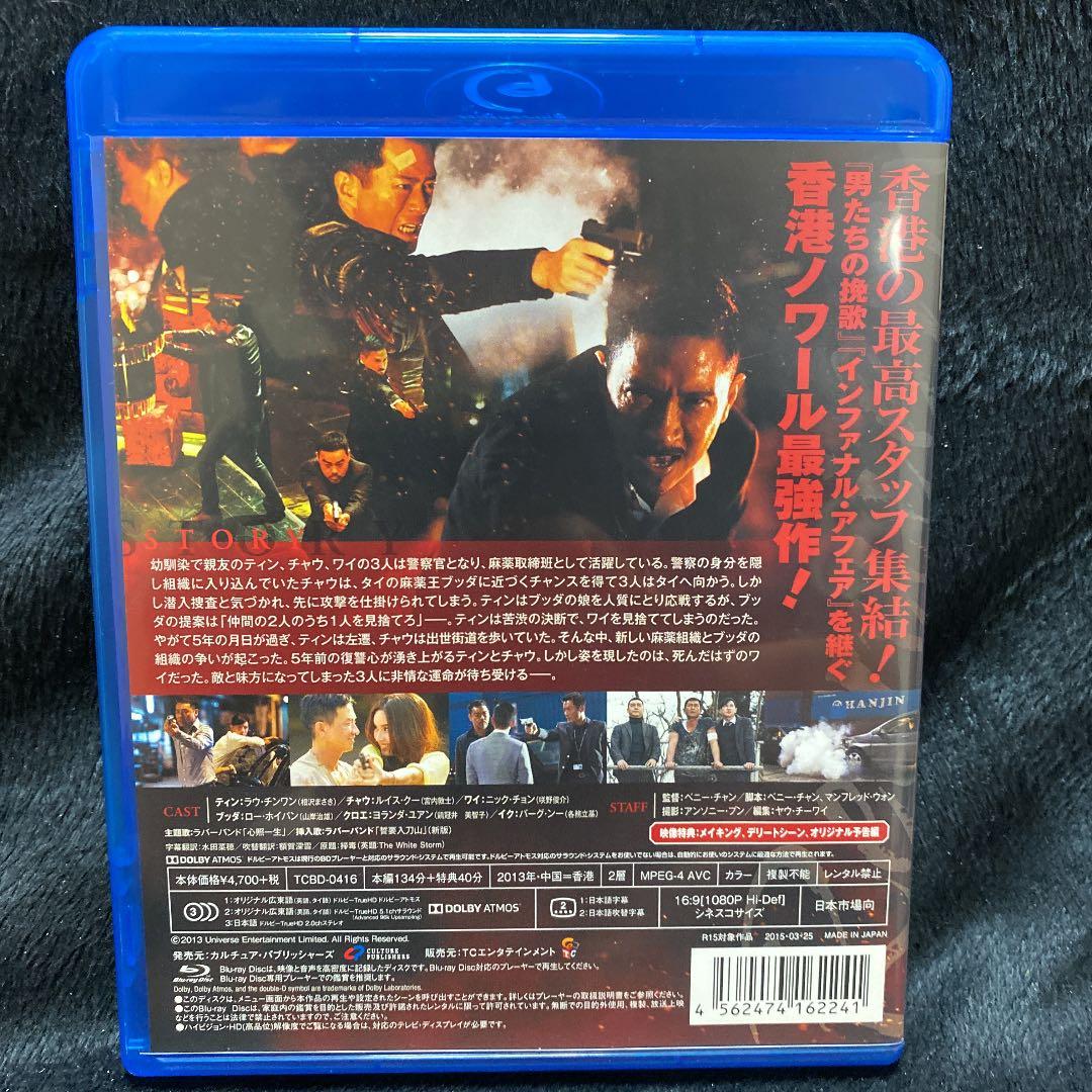 【廃盤レア】レクイエム-最後の銃弾-('13中国/香港)