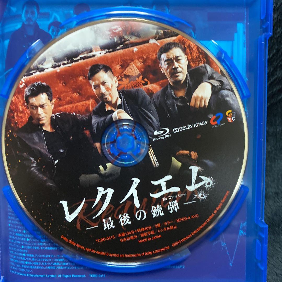 【廃盤レア】レクイエム-最後の銃弾-('13中国/香港)