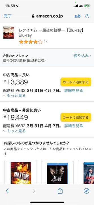 【廃盤レア】レクイエム-最後の銃弾-('13中国/香港)