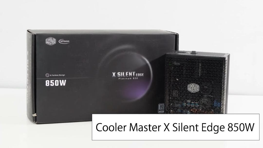 中古Cooler Master X Silent Edge Plat 850W
