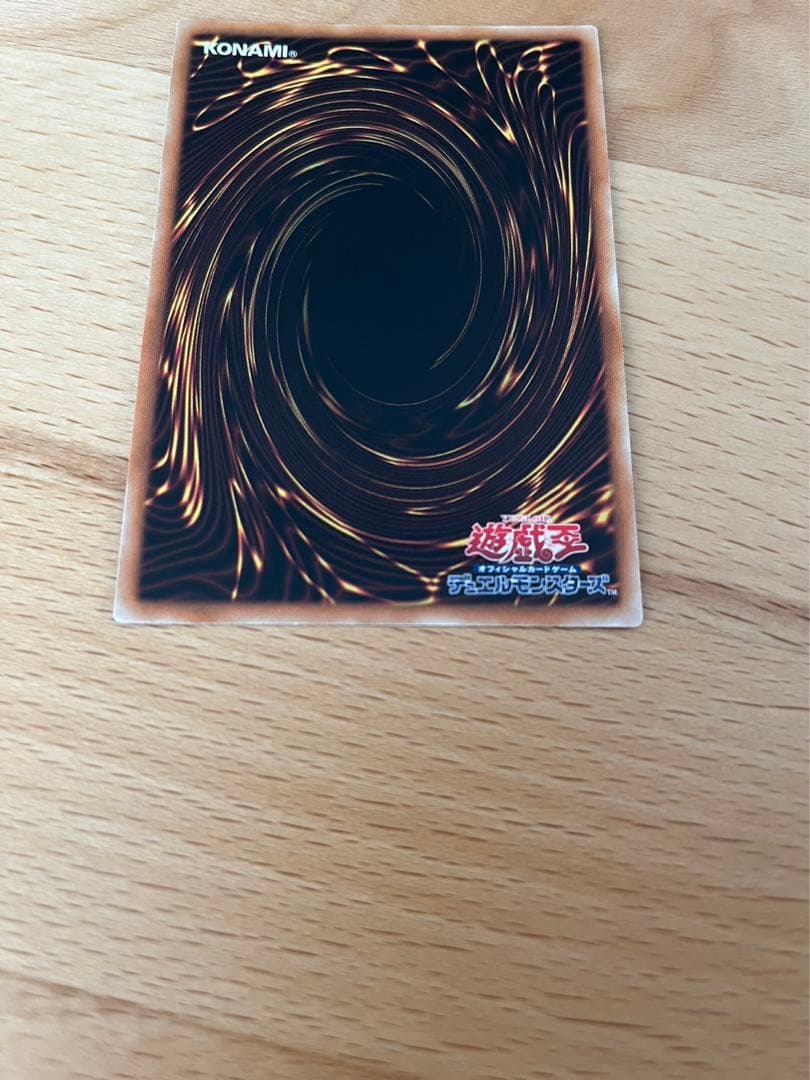 遊戯王　伝説の闇の魔導士　EP13-JP052 エクストラシークレット