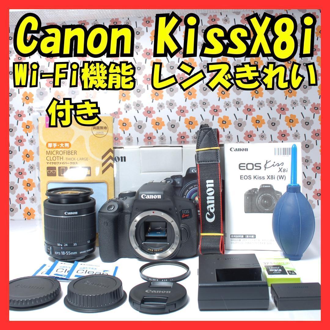 ❤Canon Kiss X8i❤高性能STMレンズ❤一眼レフ❤Wi-Fi転送❤