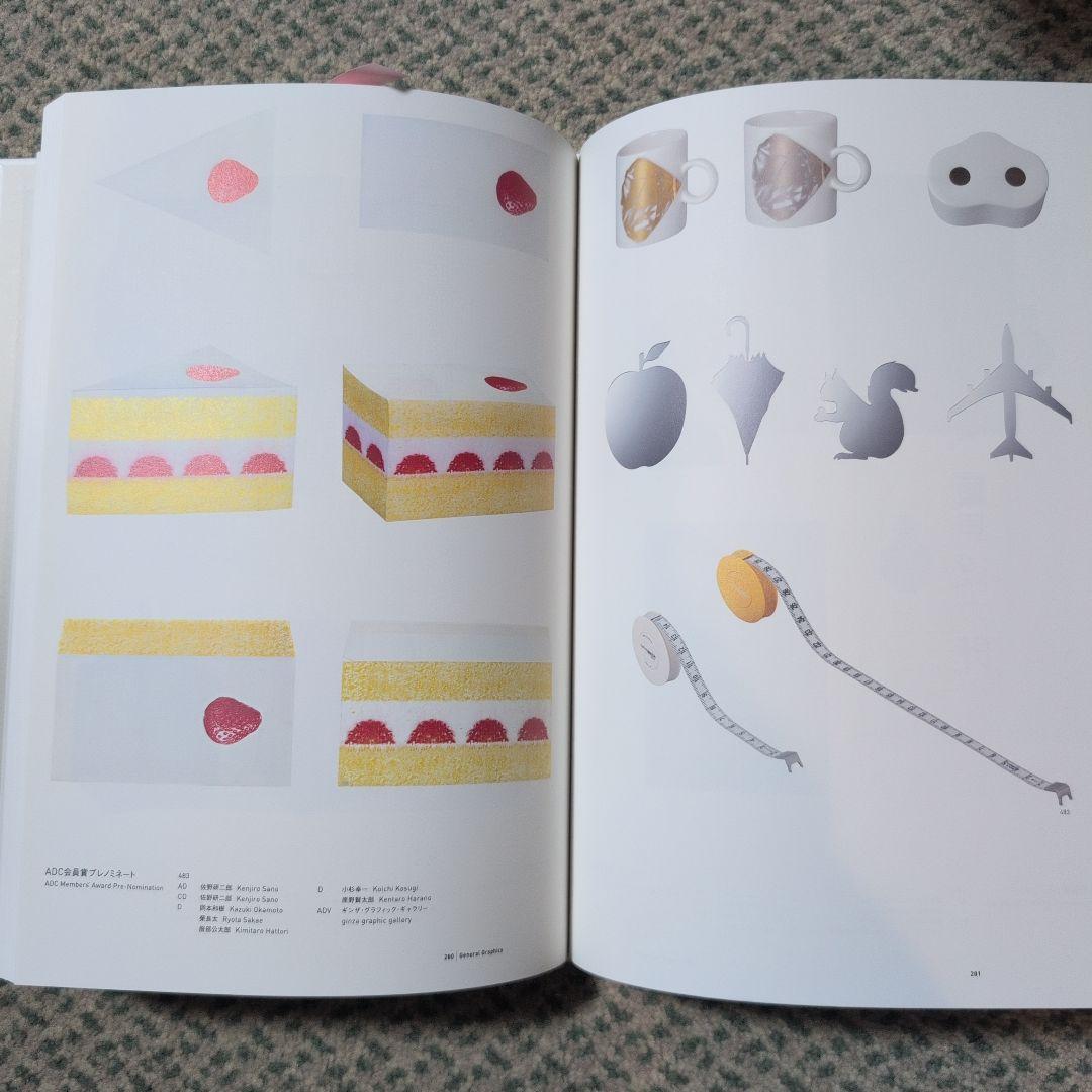 ADC年鑑 2003発行 2004発行 2008発行 2010発行 4巻