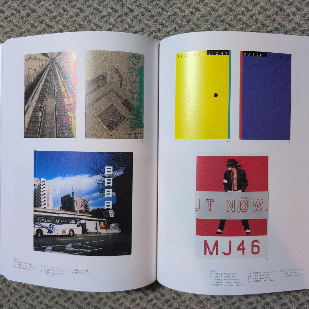 ADC年鑑 2003発行 2004発行 2008発行 2010発行 4巻