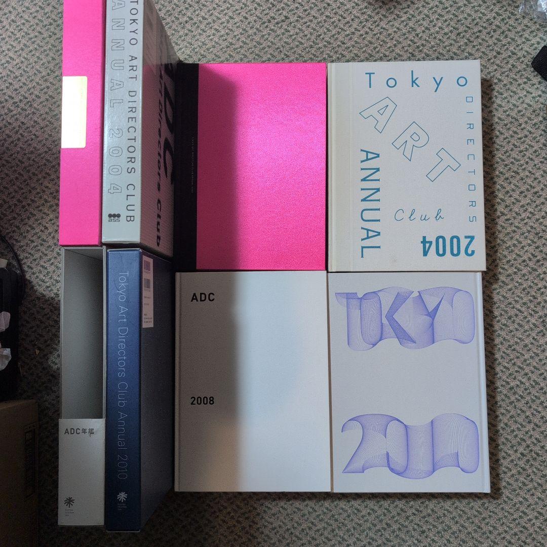 ADC年鑑 2003発行 2004発行 2008発行 2010発行 4巻