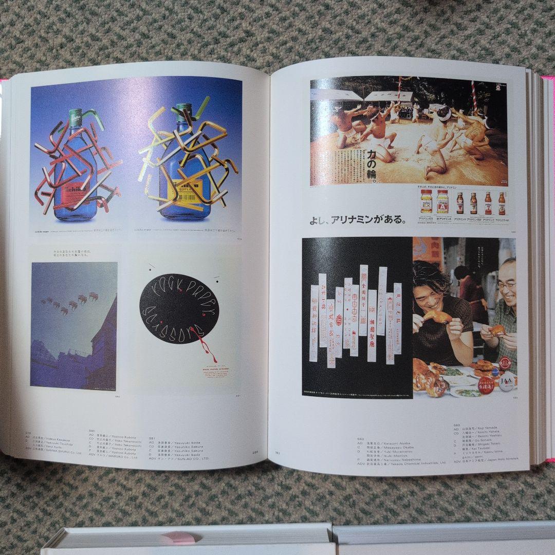 ADC年鑑 2003発行 2004発行 2008発行 2010発行 4巻