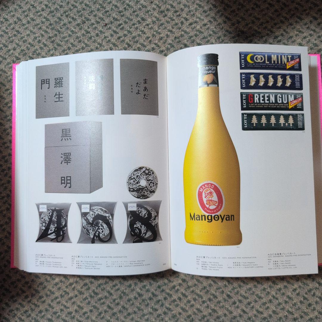 ADC年鑑 2003発行 2004発行 2008発行 2010発行 4巻