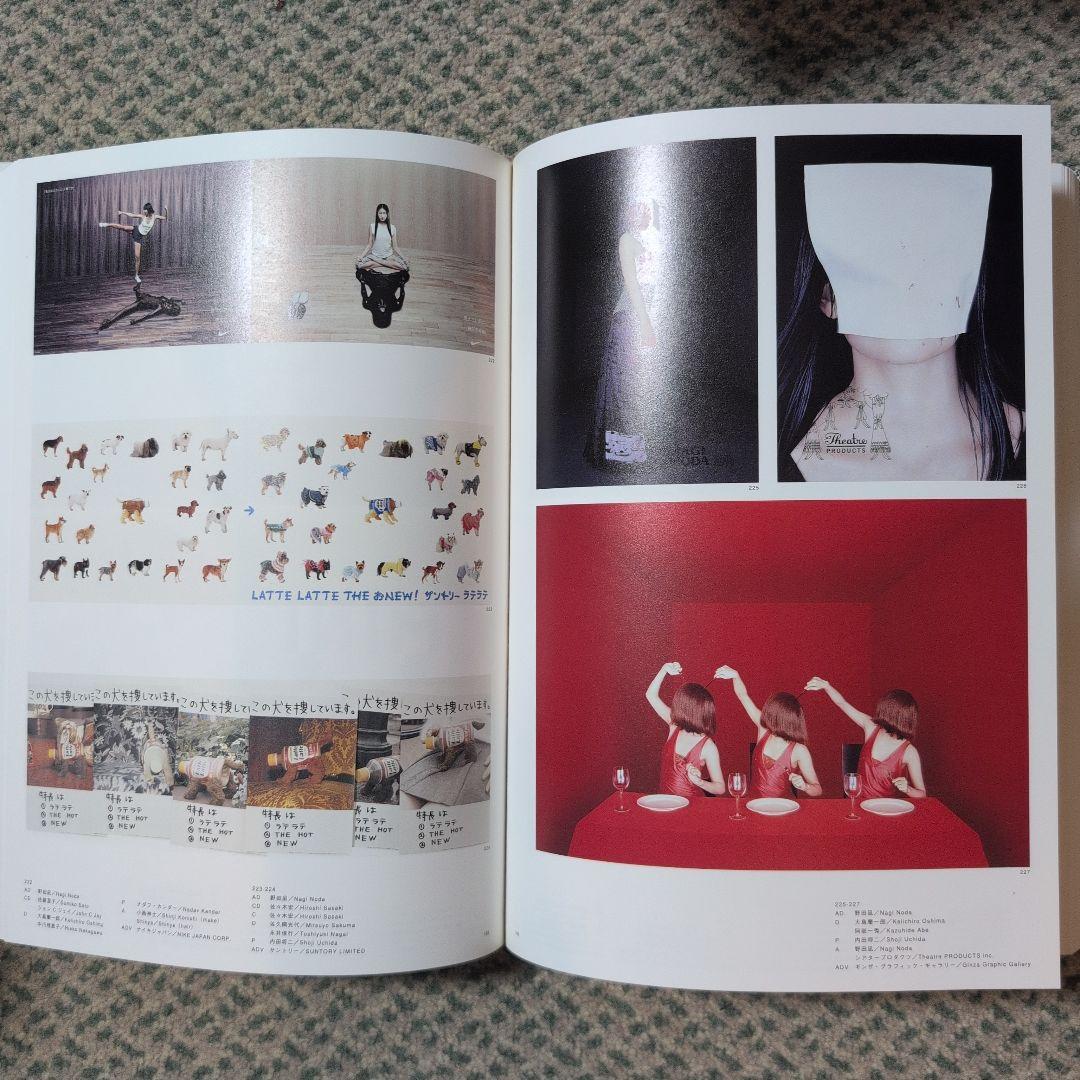 ADC年鑑 2003発行 2004発行 2008発行 2010発行 4巻