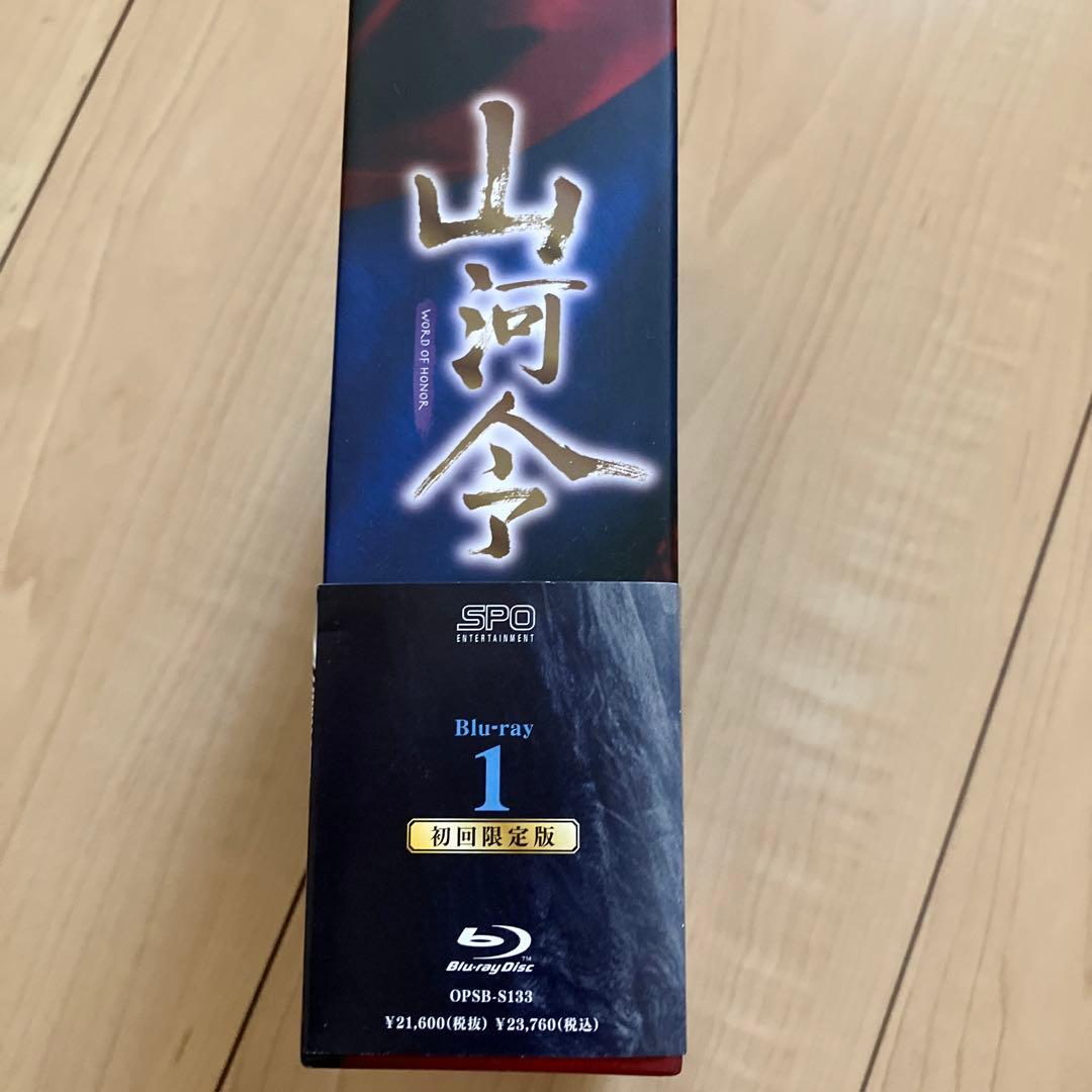 山河令 Blu-ray BOX1〈10枚組〉