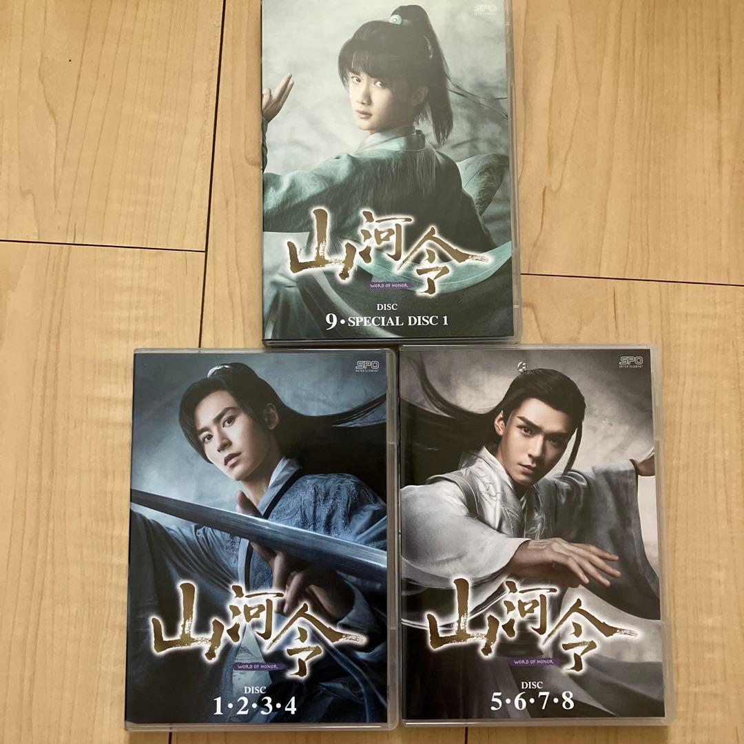 山河令 Blu-ray BOX1〈10枚組〉