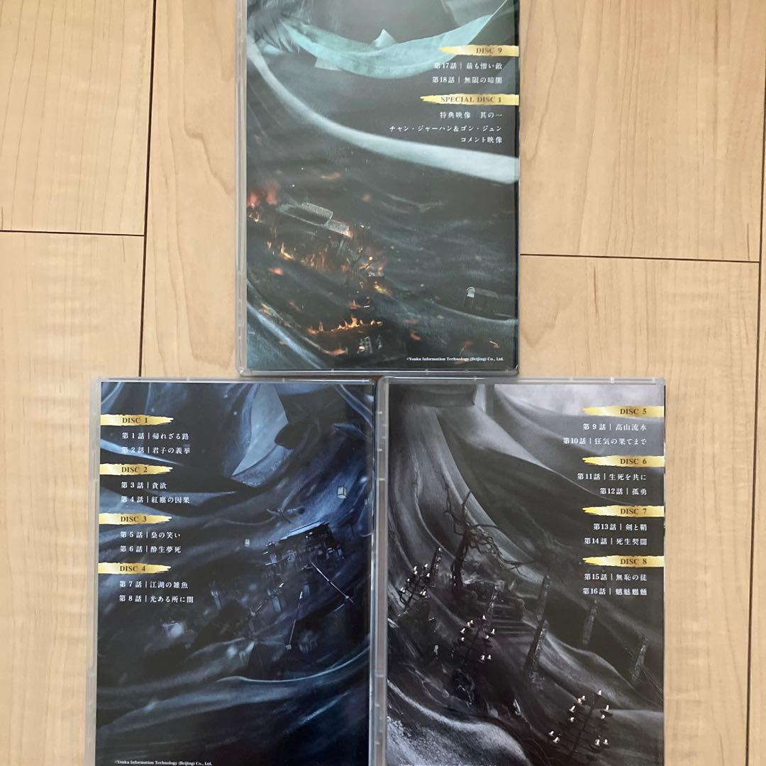 山河令 Blu-ray BOX1〈10枚組〉