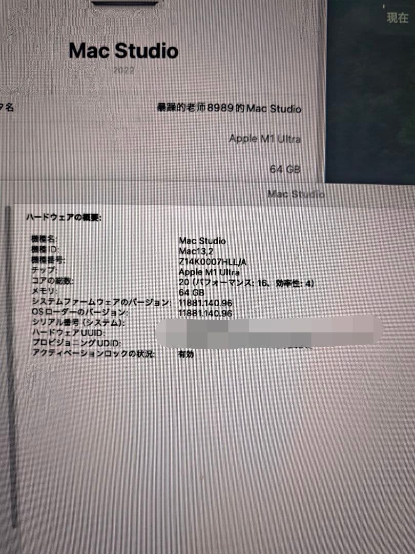 Macデスクトップ Apple Mac Studio (M1 Ultra / 64GB / 1TB