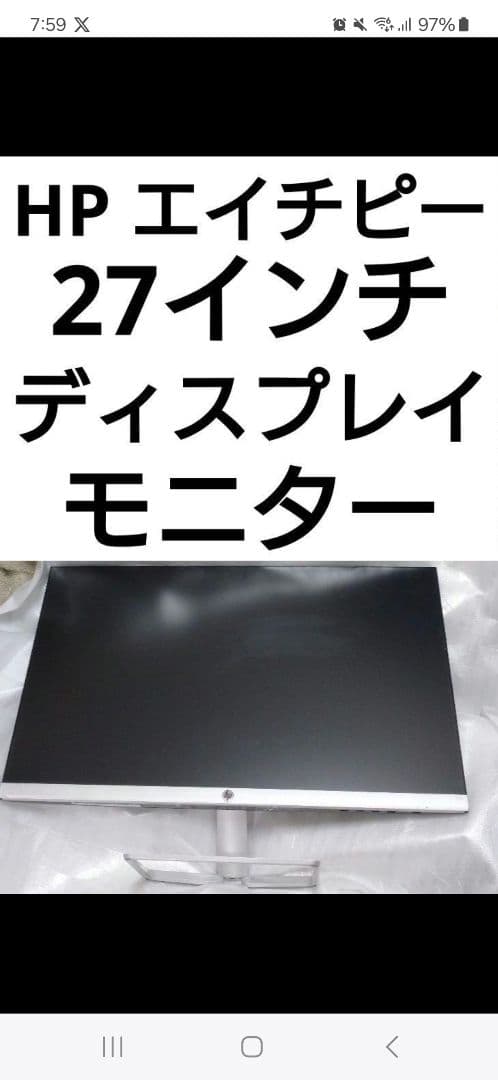 HP　超薄型27インチ　フルHDディスプレイ　モニター　エイチピー