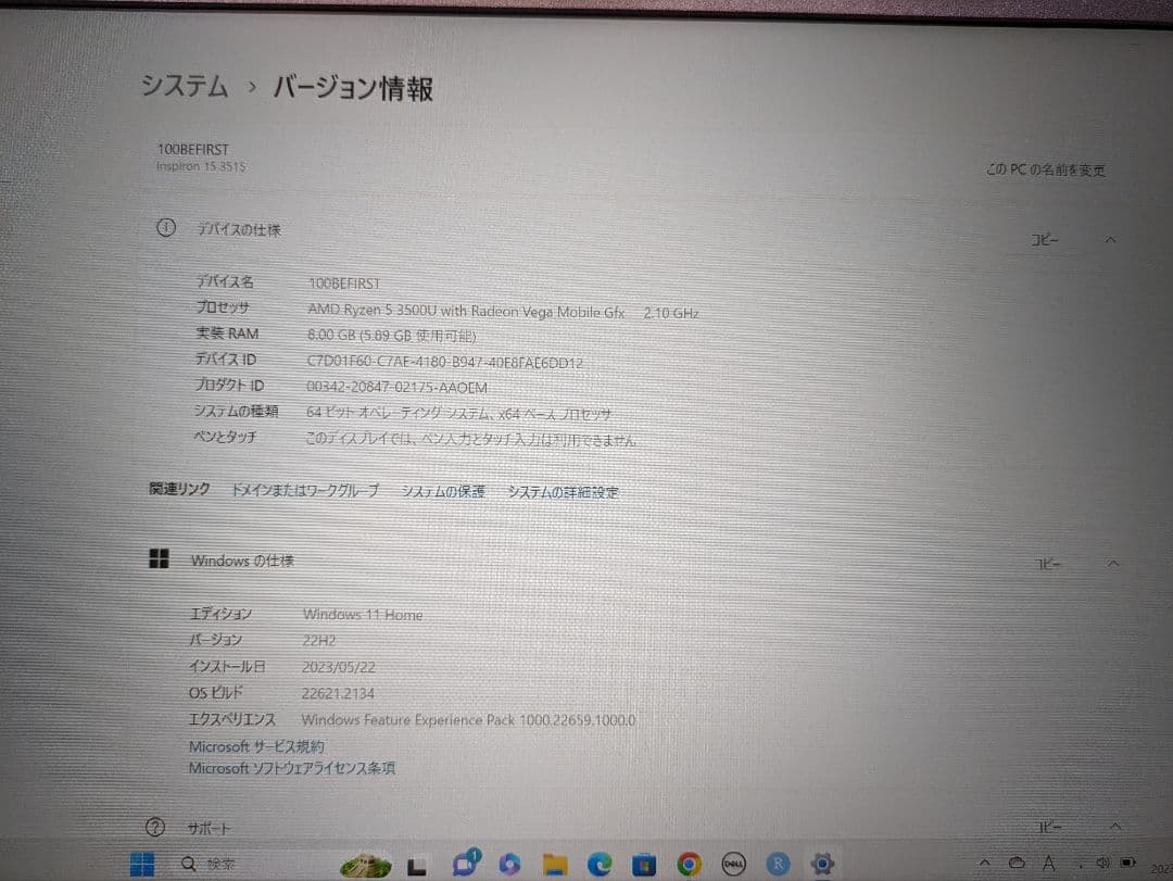 値段交渉可！Inspiron15 3000(3515)