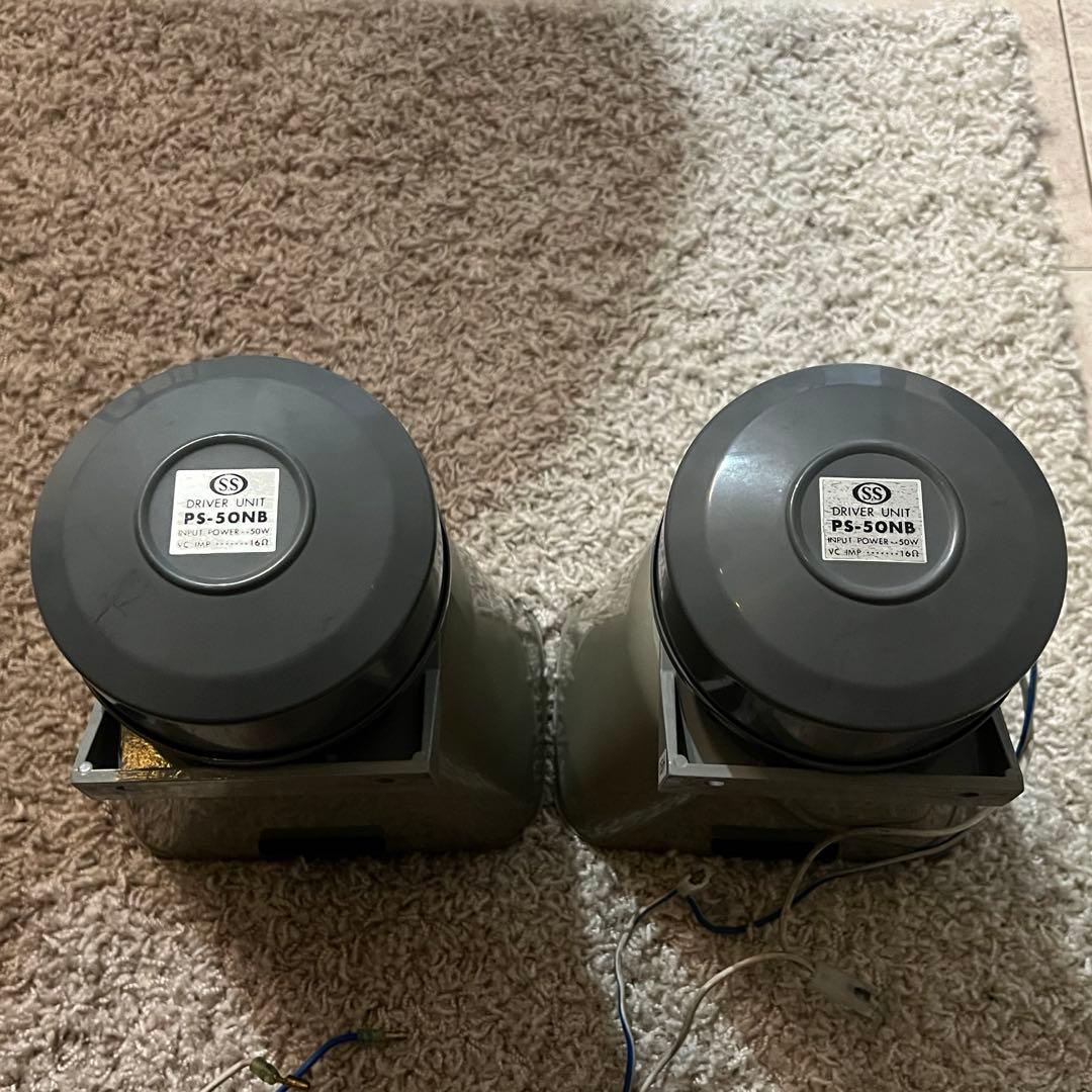 大阪サイレン スピーカー 50W 2台 PS-50NB サイレンアンプ