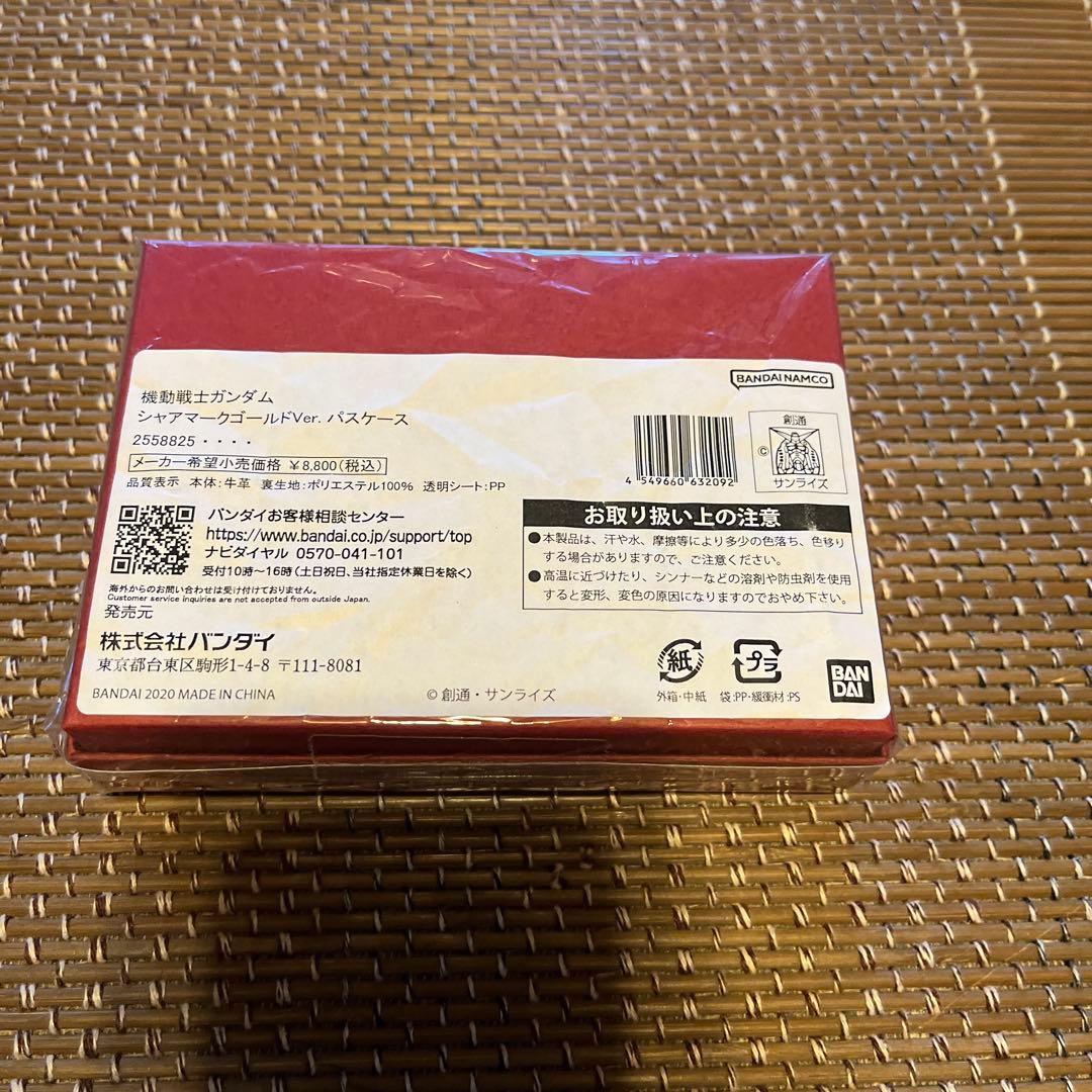 機動戦士ガンダム　シャアマークゴールドver. パスケース