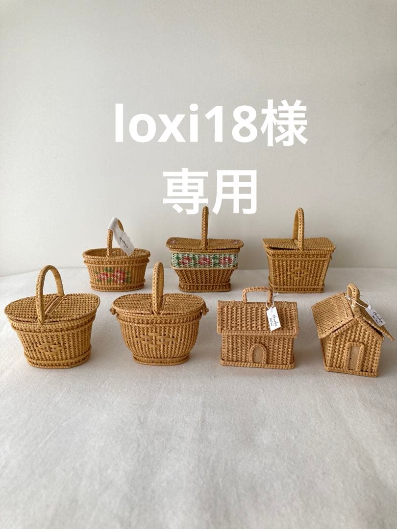小物入れ loxi18