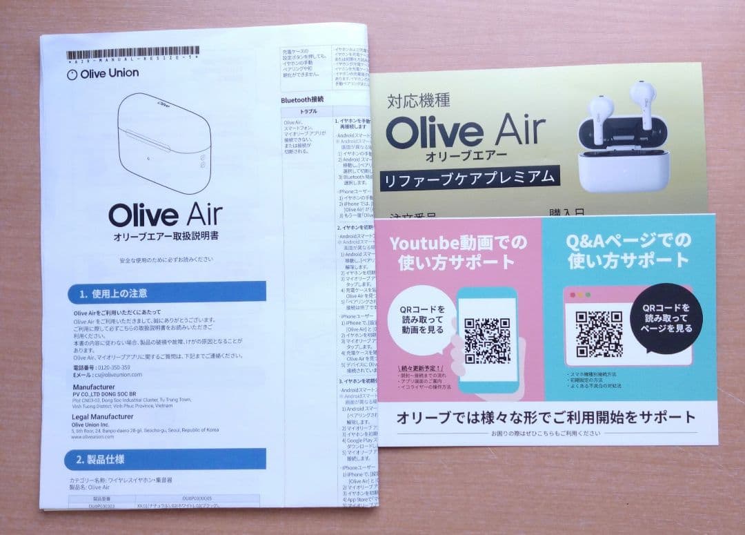 オリーブエア集音器　ワイヤレスイヤホン　Bluetooth