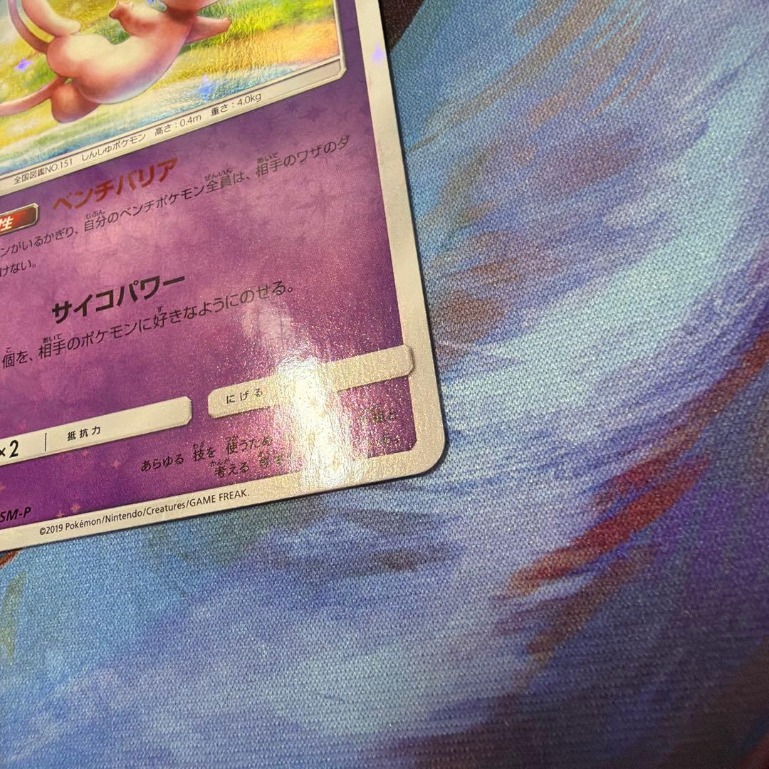 ポケモンカード　ミュウ&イベルタル　プロモ