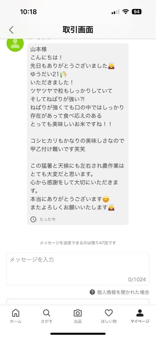 2025年産ゆうだい21 玄米20kg