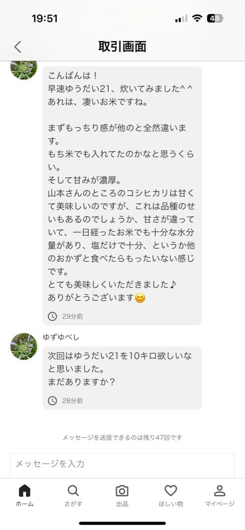 2025年産ゆうだい21 玄米20kg