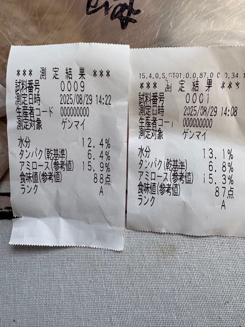 2025年産ゆうだい21 玄米20kg