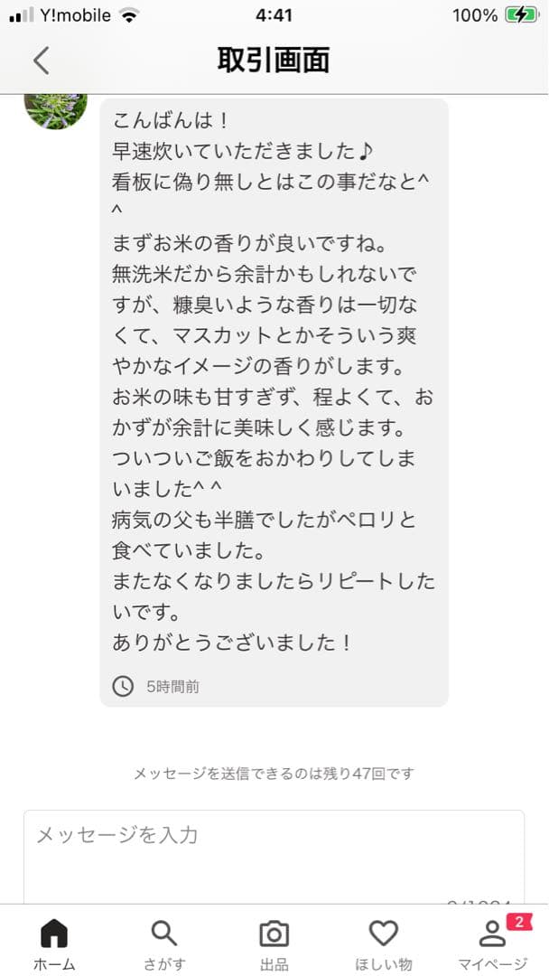 2025年産ゆうだい21 玄米20kg