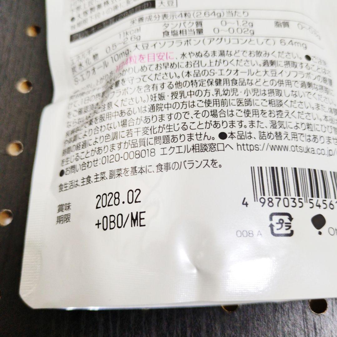 大塚製薬 エクエル パウチ 120粒 6袋セット