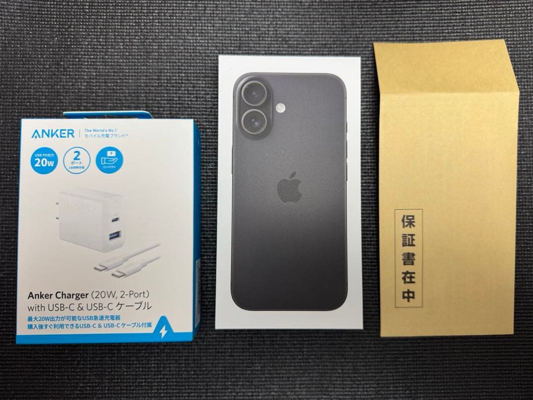 未開封 iPhone16 ブラック512GB SIMフリー 夢のお年玉箱