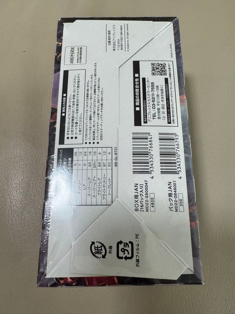 シュリンク付き　未開封　天元突破グレンラガン　ビルディバイドブライト　ボックス