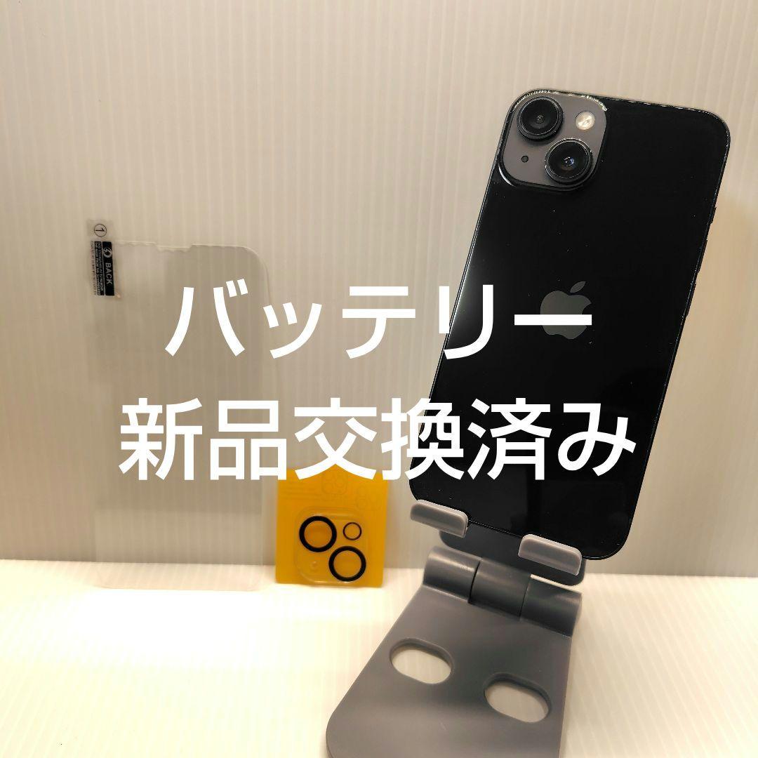 iPhone14 ミッドナイト 128GB おまけつき