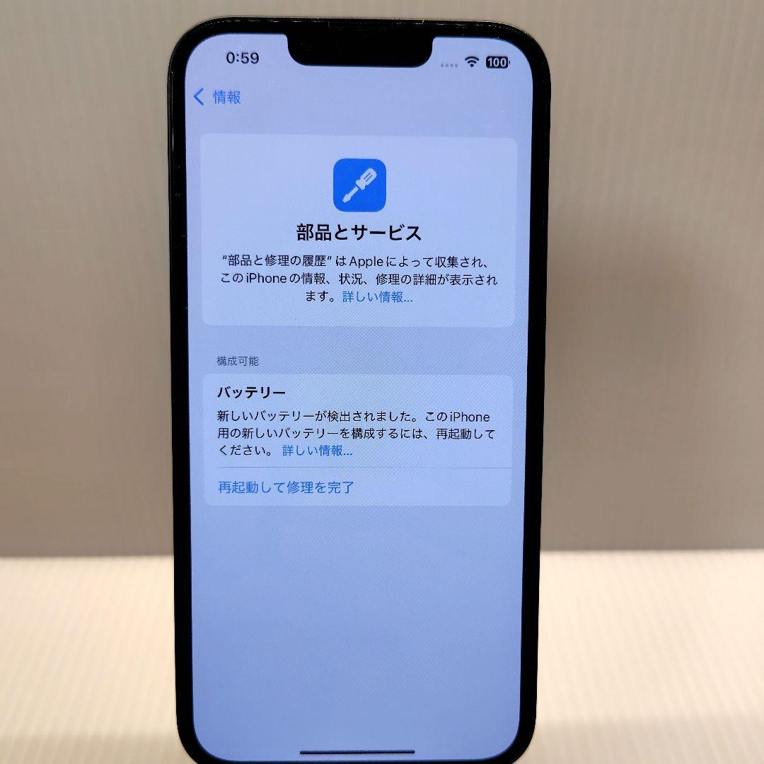 iPhone14 ミッドナイト 128GB おまけつき