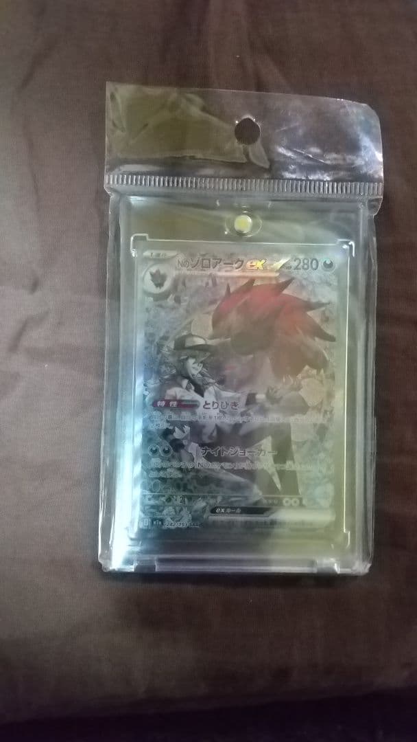 本日のみ限定価格 ポケカ 引退品