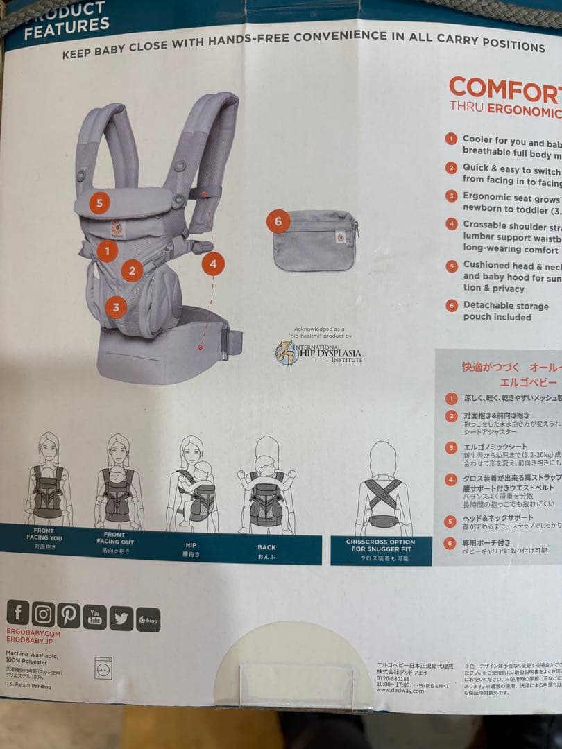 ergobaby OMNI 360 抱っこ紐 グレー