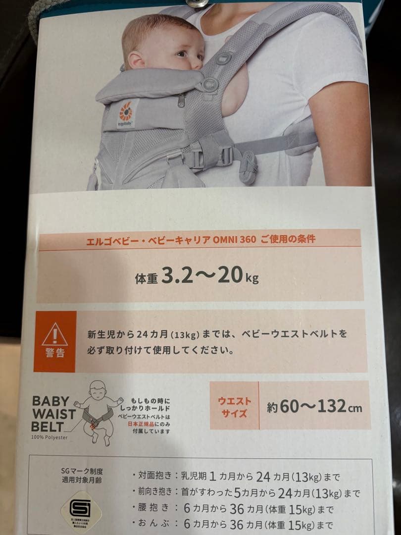 ergobaby OMNI 360 抱っこ紐 グレー