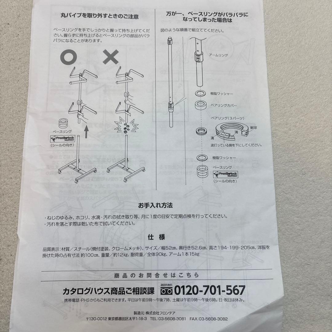 最終値下げ通販生活　カタログハウス　回転ハンガー