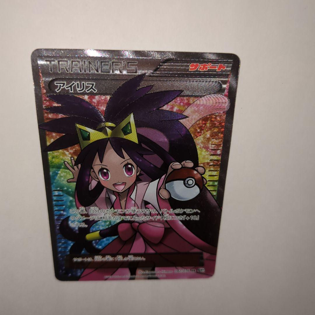 アイリス SR BW9 メガロキャノン 082/076　ポケカ　ポケモンカード