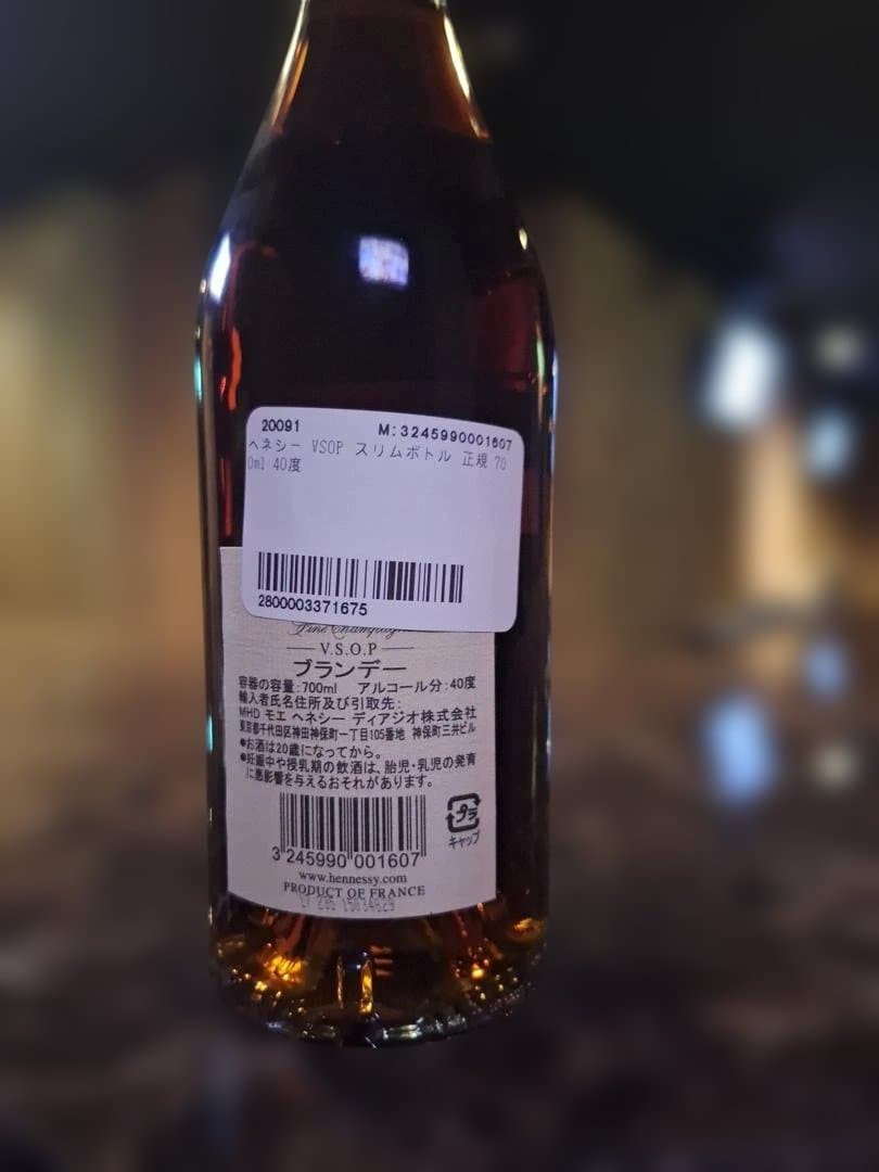 Hennessy VSOP 700ml 40%ブランデー