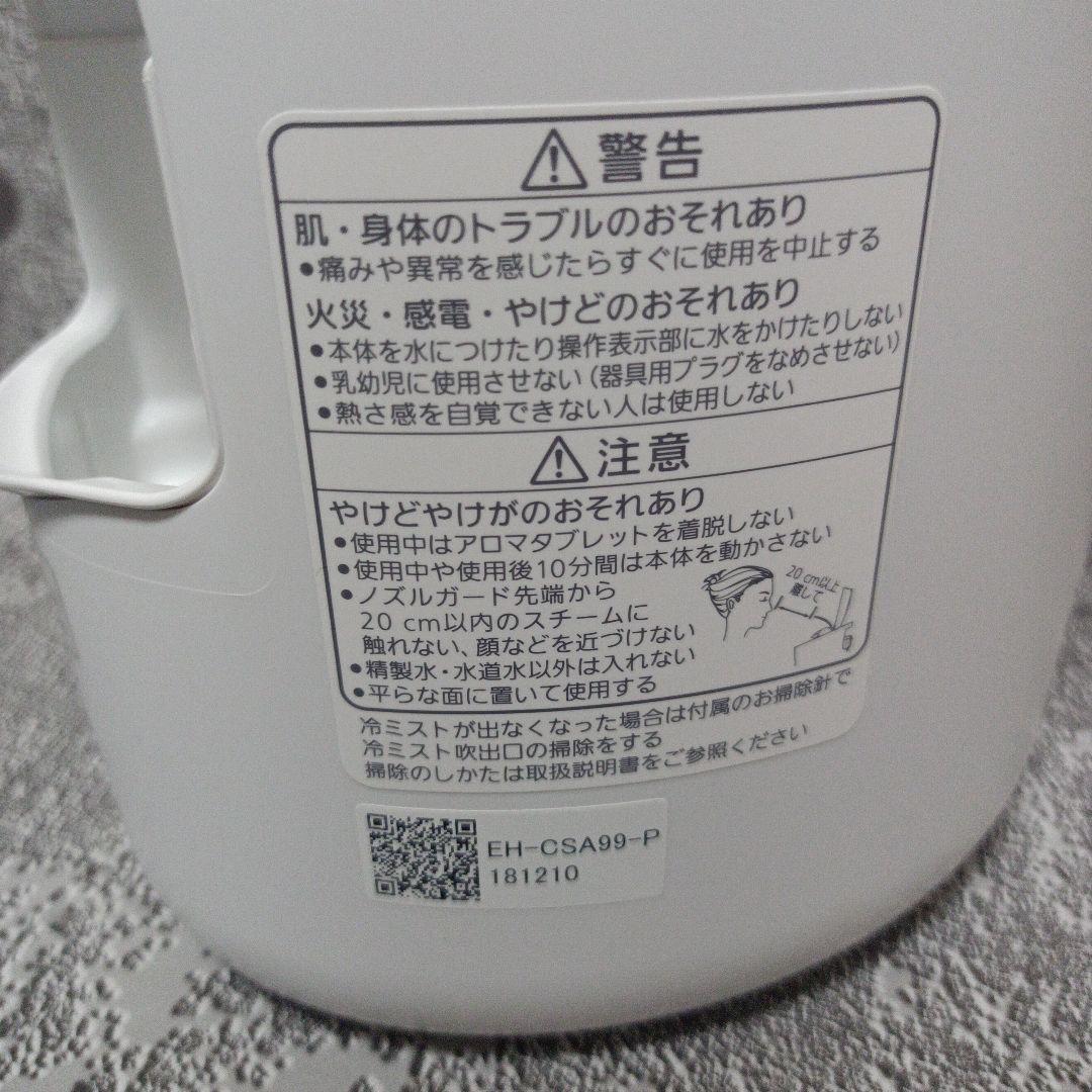 [美品]Panasonic EH-CSA99-P スチーマー　ナノケア