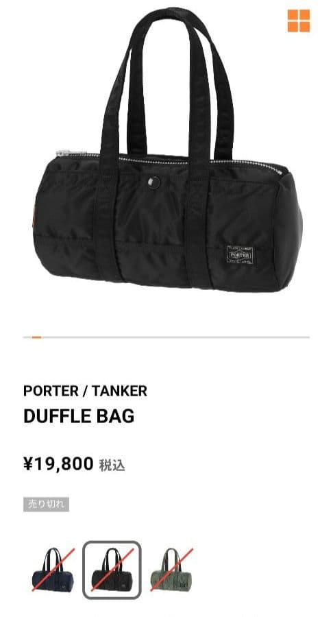 PORTER　ポーター　タンカー　ダッフルバッグs　ボストン　ほぼ未使用　レア