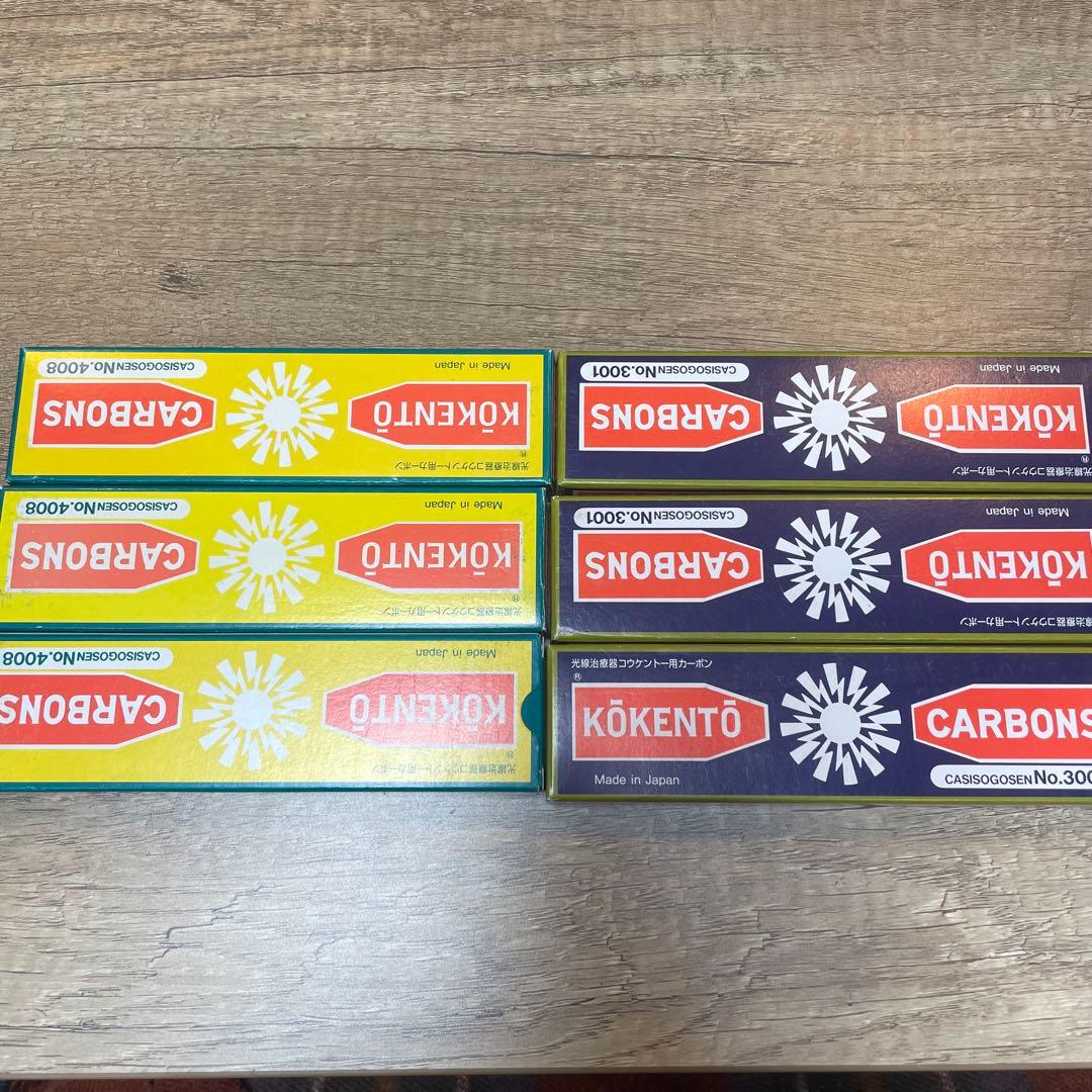コウケントー カーボン 3001番 4008番 10本入り6箱セット S1017