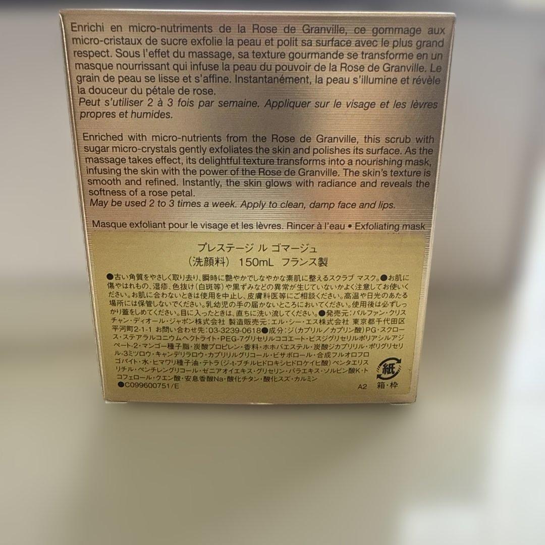 洗顔料 DIOR PRESTIGE LE GOMMAGE