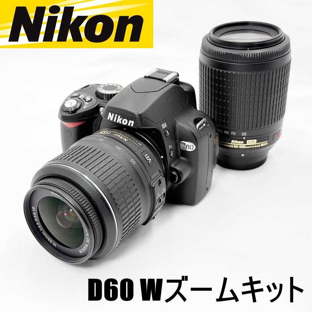 【美品】ニコン Nikon D60 Wズームキット 一眼レフ カメラ 中古