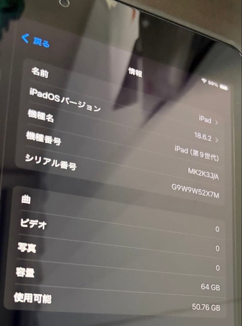 iPad 第9世代　ケース付き